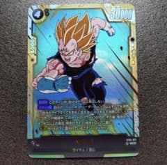 ドラゴンボール フュージョンワールド ベジータ ST01-071 SCR - メルカリ