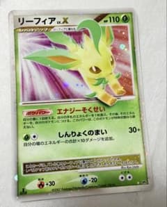 リーフィア Lv.X ☆ 夜明けの疾走 DP4 (1st Edition) - メルカリ