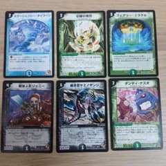 デュエルマスターズ カード 6枚セット まとめ売り - メルカリ