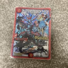 ボルシャック・ドラゴン LEGEND 12000 - メルカリ