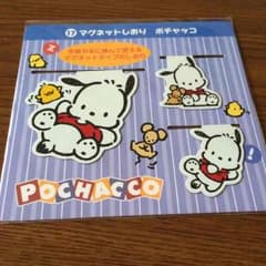 サンリオ 当たりくじ ポチャッコのサムネイル