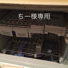 食器洗い乾燥機のサムネイル