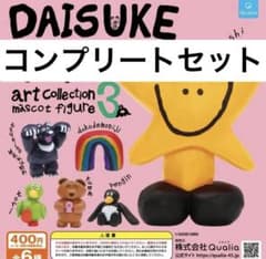 daisuke kondoアートコレクション3 コンプリート＋hoshiのサムネイル