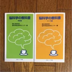 脳科学の教科書のサムネイル
