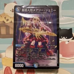 ジェニー スリーブ ラッキー賞 | Shop at Mercari from Japan! | Buyee