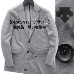 【美品】 DESCENTE（デサント）ストレッチ セットアップのサムネイル