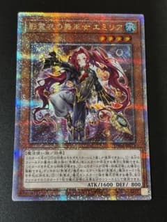 遊戯王 影霊衣の舞巫女エミリア 25th クオシク - メルカリ