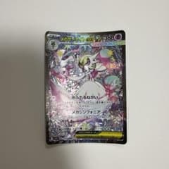 メガサーナイトex SAR MEGA 拡張パック メガシンフォニア キラ 08…のサムネイル
