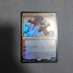 クイントリウス・カンド foil イクサラン 日本語　mtgのサムネイル