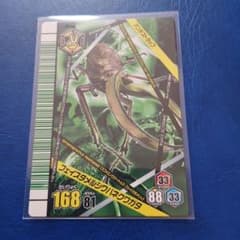 2009第5弾 ムシキング フェイスタメルシワバネクワガタ 046 完結編ガード 2009第5弾 ムシキング フェイスタメルシワバネクワガタ 046
