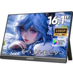 ARZOPA モバイルモニター 16.1インチ Z1C - メルカリ