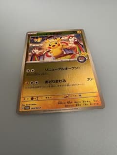 トウホクのピカチュウ プロモ 260/SV-P - メルカリ