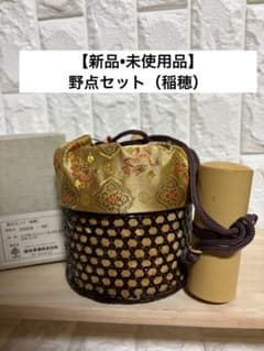 【新品未使用】酒井産業 野点セット（稲穂） 抹茶茶碗2点・道具一式のサムネイル