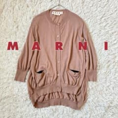 MARNI マルニ カシミアシルクカーディガン ピンクベージュ - メルカリ