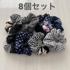8個セット ダークカラーシュシュ ハンドメイドのサムネイル