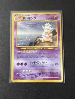 ポケモンカード ヤドキング HP80 LV. 39 - メルカリ