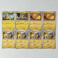 ポケモンカード ピカチュウ 虹ピカ アイアンテール smH 032/131 - メルカリ