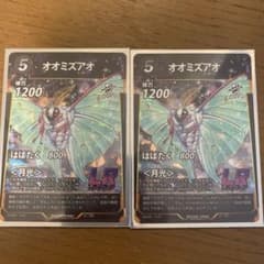 オオミズアオ LR 2枚 第6弾 蟲神器 - メルカリ