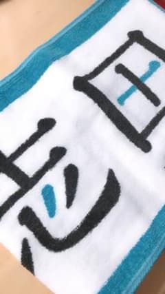 欅坂46 志田愛佳タオル 缶バッチ付きのサムネイル