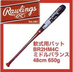 Rawlings HYPER MACH 4ORCE ミドルバランス48cm