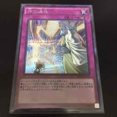 【遊戯王】神の通告 シク 1枚のサムネイル
