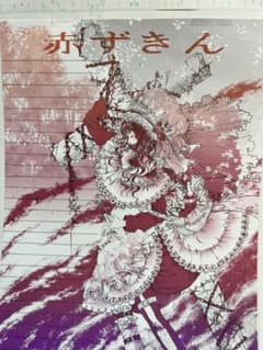 九千鶴ヶ紅　旧作便箋(創作only)二色刷りのサムネイル
