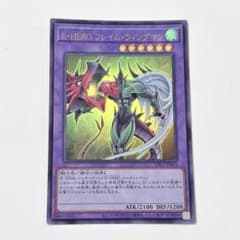 E HEROフレイムウィングマン 遊戯王 ウルトラ - メルカリ