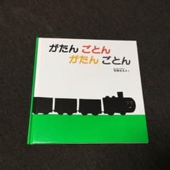 絵本のサムネイル