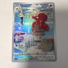 オクタン CHR S8b VMAXクライマックス 191/184のサムネイル