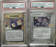 PSA10連番】 ロケット団参上! ロケット団の幹部25th - メルカリ