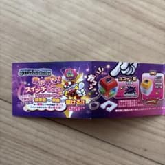 ジャグラースイッチキーホルダーのサムネイル