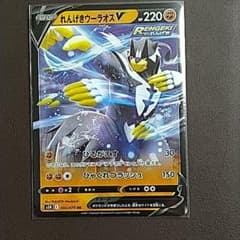 れんげきウーラオスvのサムネイル