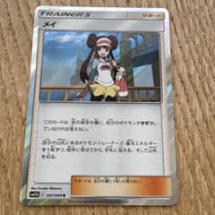 メイ R サン&ムーン 強化拡張パック ドリームリーグ キラ 047/049