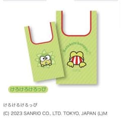 かぷばっぐ けろけろけろっぴのサムネイル