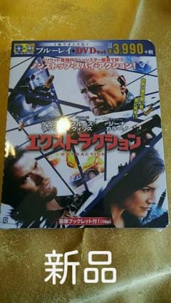 ※新品※　洋画エクストラクション　ブルーレイDVDセットのサムネイル