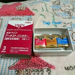 【期間限定値下げ】ホルベイン アーチスト パンカラー 固形水彩絵具 3個入りのサムネイル