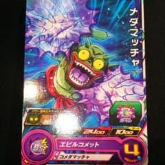 スーパードラゴンボールヒーローズ カード セットのサムネイル