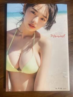 菊地姫奈写真集 『moment』のサムネイル