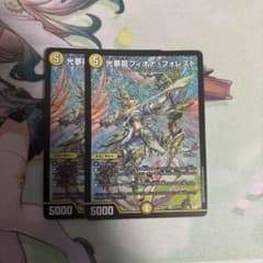 光夢龍フィオナ・フォレスト 2枚セット フィオナフォレスト - メルカリ