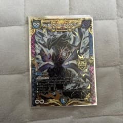 ∞龍 ゲンムエンペラーのサムネイル