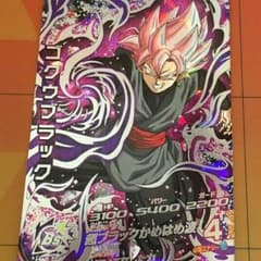 ドラゴンボールヒーローズおまけオリパゴクウブラックのサムネイル