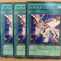遊戯王 レベルアップセットのサムネイル