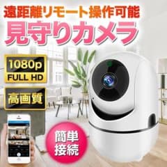 Wireless WIFI Network Baby Monitor with Pet Surveillance Camera