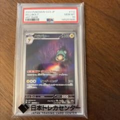 ハラバリー AR スカーレット&バイオレット 拡張パック 黒炎の支配者