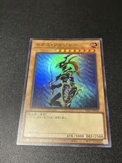 遊戯王 カオス・ソルジャー YAC1-JP026のサムネイル