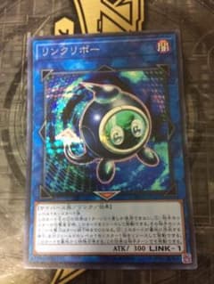 遊戯王 リンクリボー シクのサムネイル