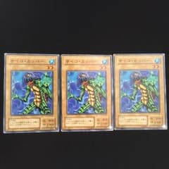 遊戯王 サイコカッパー 3枚のサムネイル