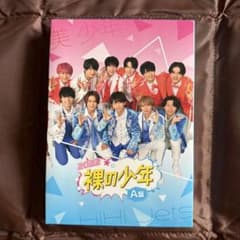 裸の少年 2022 A盤 HiHi Jets 美 少年のサムネイル
