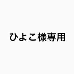 【ひよこ様専用】8LOOM 小野寺 マフラータオル ライブverのサムネイル