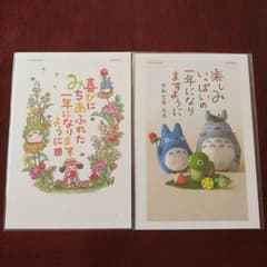 [Brand New] Studio Ghibli My Neighbor Totoro 2025 New Year's Card Set (2 cards)